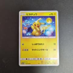 ピカチュウ C SM10a ジージーエンド 009/054 ④ - メルカリ