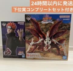 ナルト 一番くじ ラストワン賞 C賞 ペイン 九尾化 下位賞コンプ - メルカリ