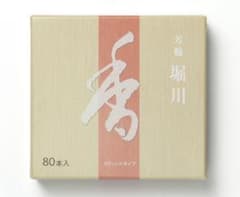 京都松栄堂 芳輪 堀川 スティック型 80本入 1箱 匿名発送 新品未開封品