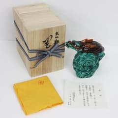 九谷焼 浅蔵五十吉 龍 共箱 共布 竜 辰 置物 - メルカリ