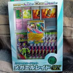 メガエルレイドex スペシャルカードセット ムニキスゼロ 本日配送