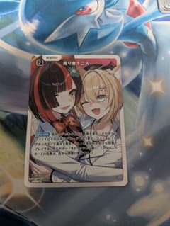 巡り合う二人 クロスタ SR - メルカリ