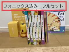 ワールドワイドキッズ フォニックス フルセット 欠品なし - メルカリ