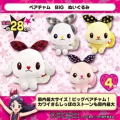 ペアチャム ミミー ぬいぐるみ 28cm プリティーリズムディアマイ