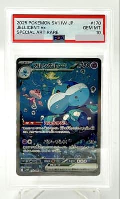 ポケモンカード ブルンゲルEx SV11W 170/086 PSA 10 - メルカリ