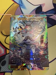 デュエルマスターズ 偽りの月 インターステラ 月ノ美兎 サイン入り に