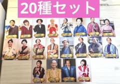 有吉の壁 劇場版アドリブ大河「面白城の18人」第2弾特典フォトカード20