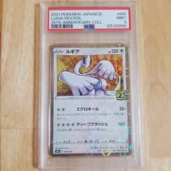 PSA9】ルギア 25th アニバーサリーコレクション ミラー - メルカリ