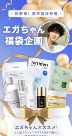 エガちゃん福袋企画 - メルカリ