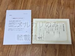 ☆お値下げ不可☆ 名探偵コナン 警察学校編 卒業証書 100名 当選品
