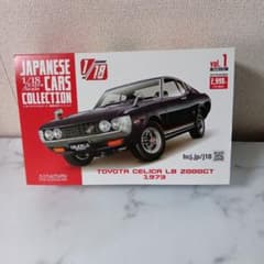 アシェット 国産名車コレクション トヨタ セリカ LB 2000GT 1973