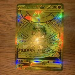 ポケモンカード メガジガルデex mur - メルカリ