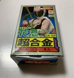 ⚠️デッド 忍者キャプター 花忍 キャプター3 超合金 GA-58 当時物