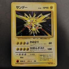ポケモンカード サンダー 第1弾拡張パック - メルカリ