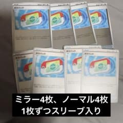 ポケパッド ノーマル 8枚まとめ売り ポケモンカード - メルカリ