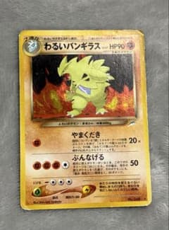 ポケモンカード 旧裏 わるいバンギラス - メルカリ