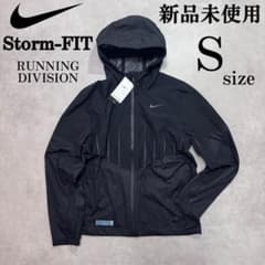 新品 Sサイズ ナイキ ストームフィット ランディヴィジョン エアロガミ