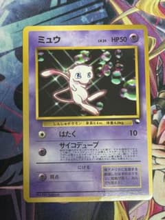 ミュウ 次世代ワールドホビーフェア 特別限定拡張シートプロモ 旧裏