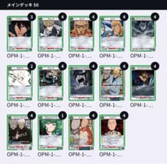 ユニオンアリーナ ワンパンマン 緑サイタマ ユニチケ優勝レシピ デッキ