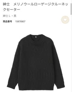 muji labo 2025】メリノウールローゲージクルーネックセーター - メルカリ