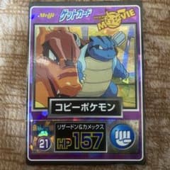 Meiji コピーポケモンカード 21 - メルカリ
