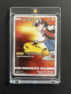 レッドのピカチュウ PROMO 270/SM-P ポケモンセンター - メルカリ