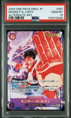 PSA10】モンキー・D・ルフィ SEC パラレル EB02-061 - メルカリ
