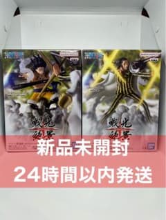 ワンピース 戦光絶景 ルフィ ギア4 ボルサリーノ 黄猿 2種セット