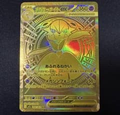メガサーナイトex mur M1S メガシンフォニア ポケモンカード - メルカリ