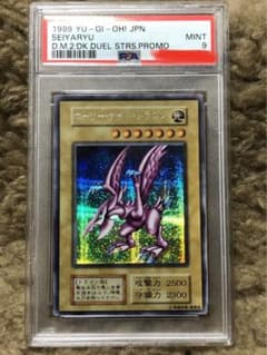 ホーリーナイト・ドラゴン 初期 psa9【極美品】ホーリーナイトドラゴン ホーリーナイト・ドラゴン 初期 psa9【極美品】ホーリーナイトドラゴン
