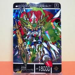 No.325 SDガンダム外伝 カードダス 1995年 裏紙未剥がし 両面キラ