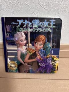 アナと雪の女王 エルサのサプライズ - メルカリ