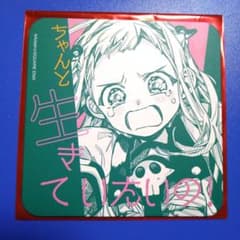 八尋寧々 コースター 地縛少年花子くん あいだいろ 化け猫旅館 特典