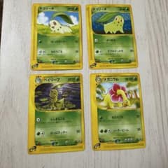 ポケモンカードe チコリータ ベイリーフ メガニウム 4枚まとめ売り