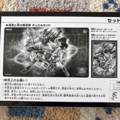 遊戯王 結束と絆の魔術師 未使用 スリーブ プレイマット セット - メルカリ