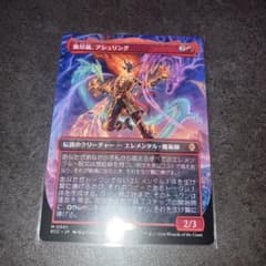 G*e様 無尽蔵、アシュリング ボーダーレスnon foil 1枚 日本語 MT