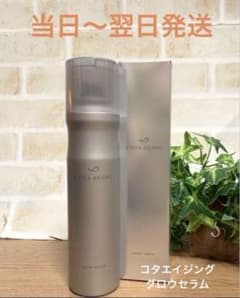 コタエイジンググロウセラム150g（1本）外箱なし - メルカリ