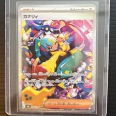 ポケモンカード カナリィ SAR 248/193 - メルカリ