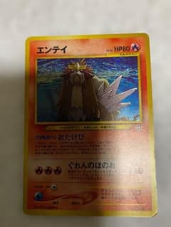 エンテイ ☆ 拡張パック第3弾 めざめる伝説 - メルカリ