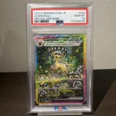 PSA10】リーフィアex SAR - メルカリ
