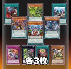 遊戯王 獄神 アルトメギア ドゥームズ エルフェンノーツ 各3枚 - メルカリ