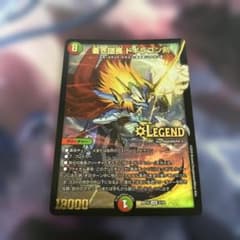 蒼き団長ドギラゴン剣 1枚 bd15 - メルカリ