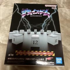 水曜日のダウンタウン「電気イスゲーム」の椅子 フィギュア - メルカリ