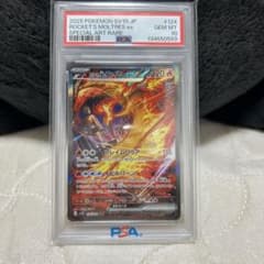 PSA10】ロケット団のファイヤーex SAR SV10 124/098 - メルカリ
