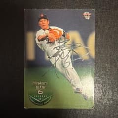 井端弘和 中日ドラゴンズ トレーディングカード 2026侍JAPAN監督