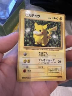 ポケモンカード 旧裏 ピカチュウ コロコロコミック エラー表記版 光沢