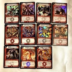 し*り様 デュエルマスターズ 初期 火文明 11枚セット まとめ売り