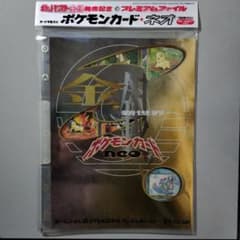 ポケモンカード ファイル neo 金銀の価格相場、メルカリ・ヤフオク