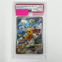PSA10】 ピカチュウ 001/SV-P 早期購入特典プロモカード - メルカリ