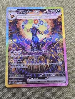 な*読様 ブラッキーex SAR SV8a テラスタルフェスex 217/187 - メルカリ